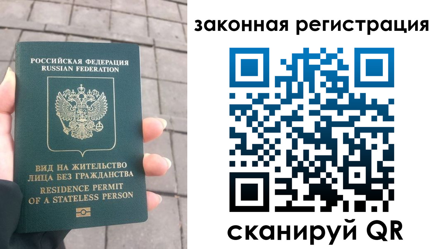 прописка паспорт в Гаврилов-Яме