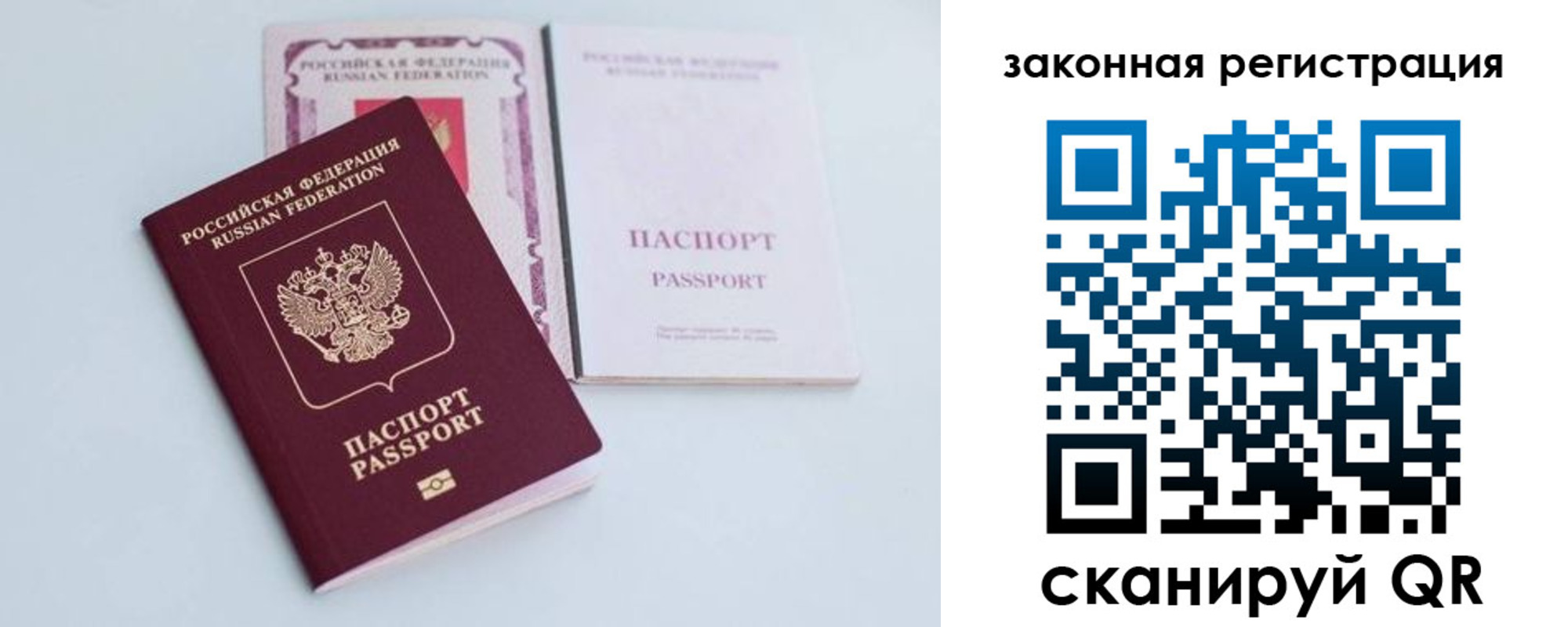 прописка в Гаврилов-Яме