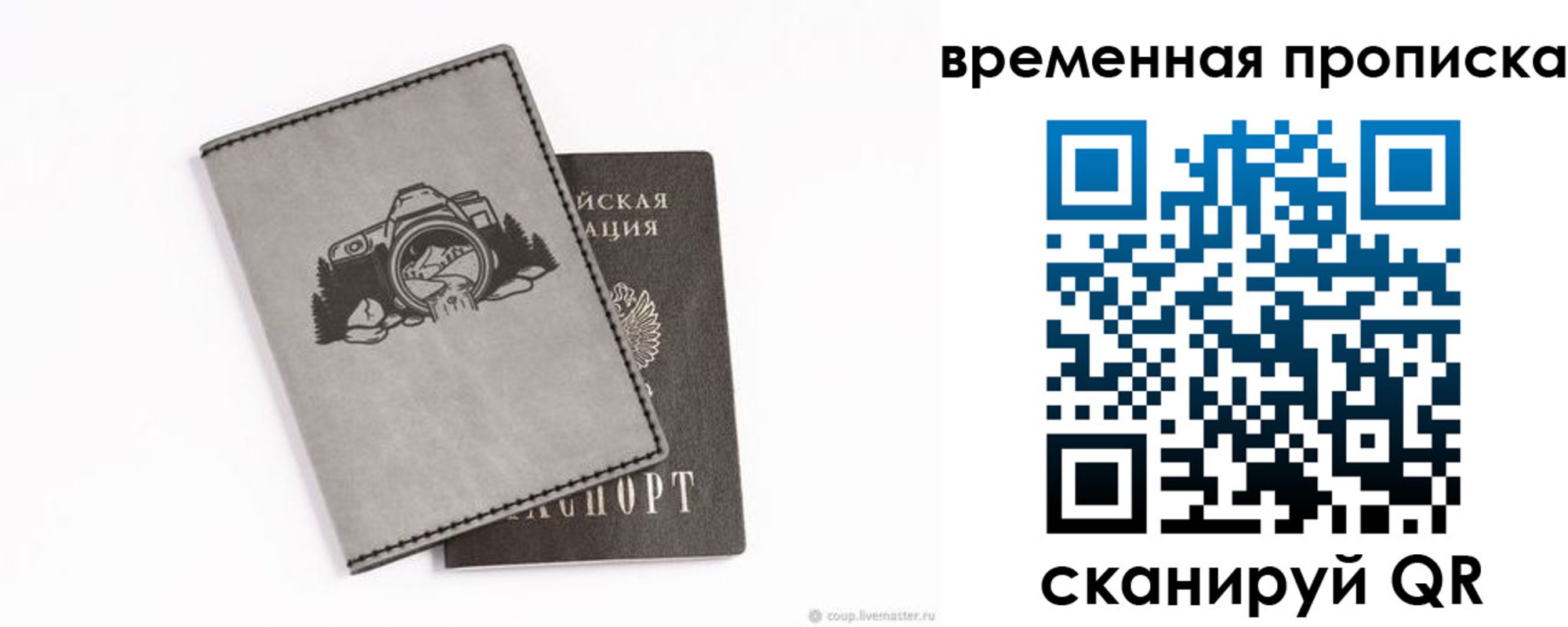 временная регистрация купить в Гаврилов-Яме