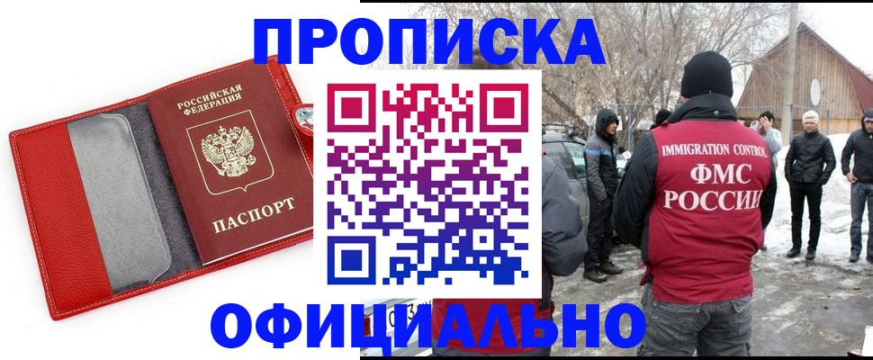 где прописаться в Гаврилов-Яме
