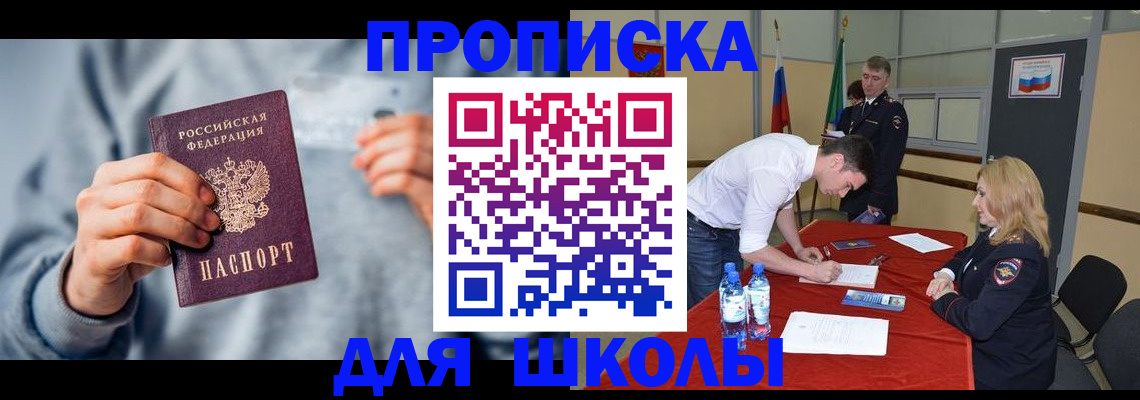 прописка поиск в Гаврилов-Яме