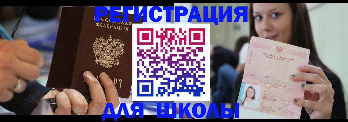 прописка законно в Гаврилов-Яме
