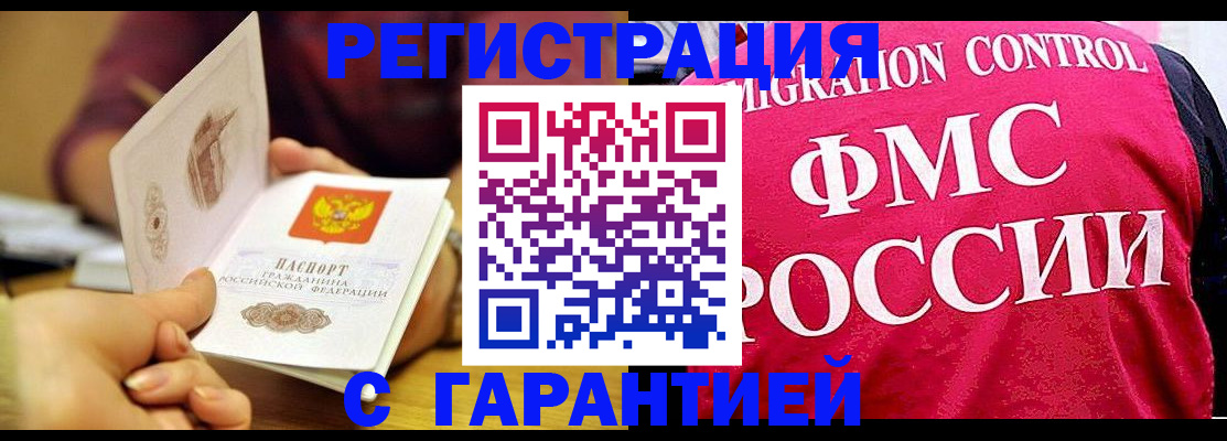 прописка в квартире в Гаврилов-Яме