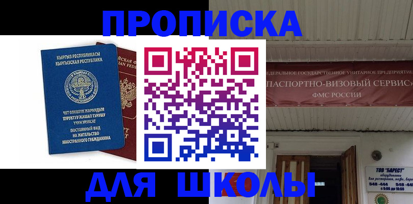 прописка для кредита в Гаврилов-Яме