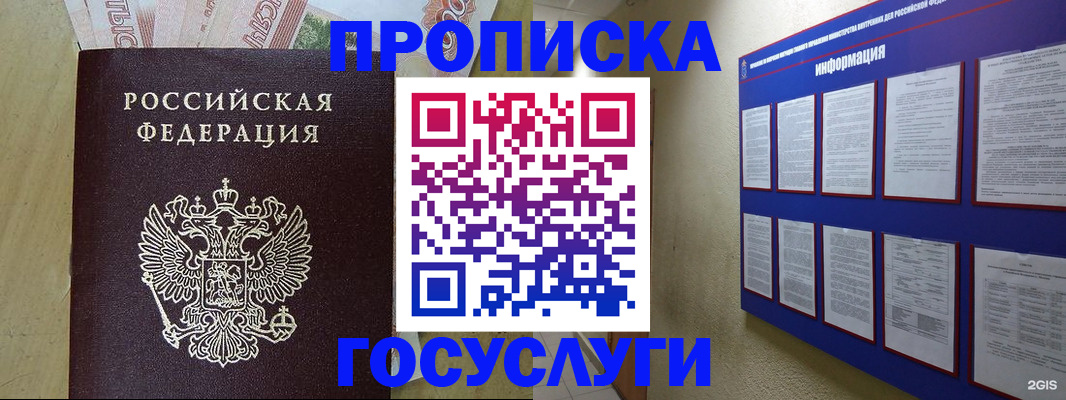 регистрация в Гаврилов-Яме