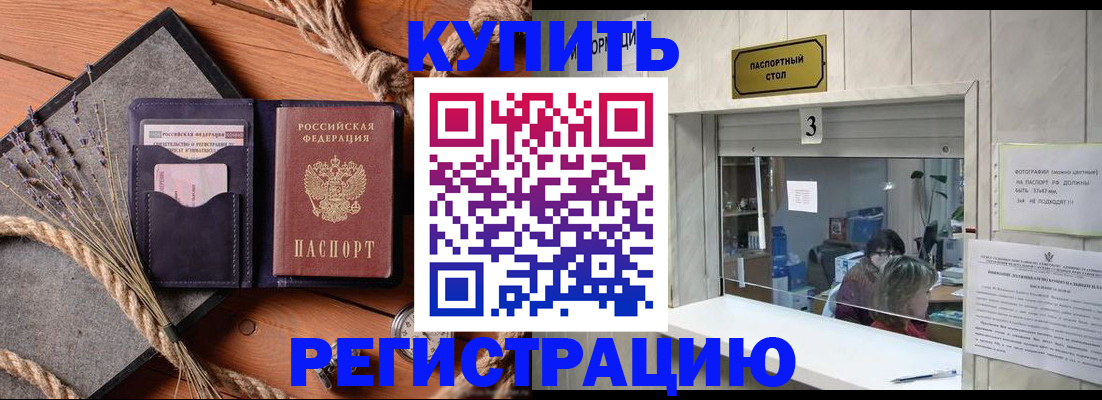 временная регистрация недорого в Гаврилов-Яме